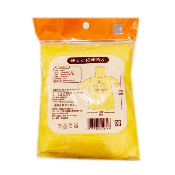 PMK435-TSUM   4710591654358  PPH011-維尼       4713304520117  PSH012-史迪奇   4713304520124