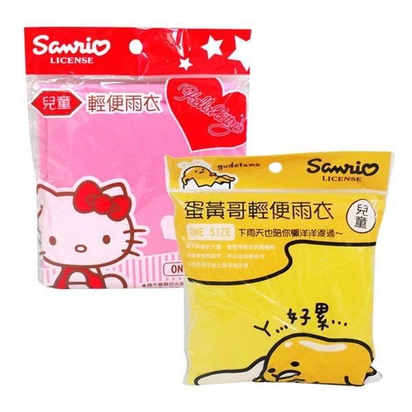 三麗鷗系列  Hello  Kitty 凱蒂貓 兒童 輕便雨衣 PKT684  - 4710591656840