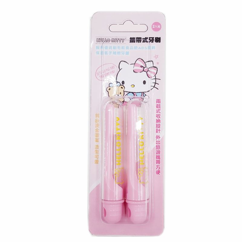 台灣製 三麗鷗系列  Hello Kitty凱蒂貓  KT-1623  攜帶式 2P牙刷 - 3色   4712977466234 