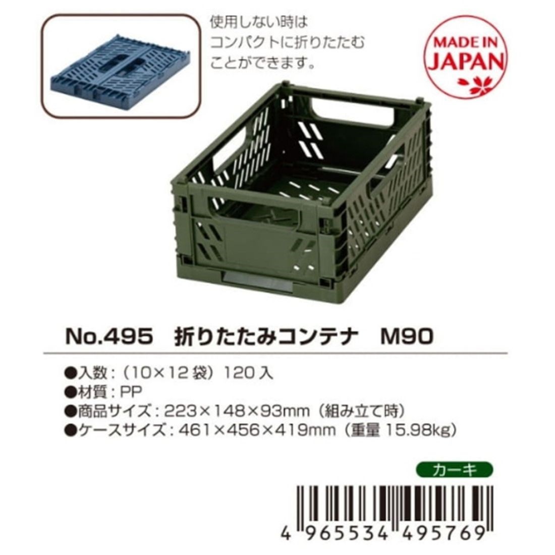 灰色  4965534495110  / 白色  4965534495714 / 深藍  4965534495745 / 卡其  4965534495769