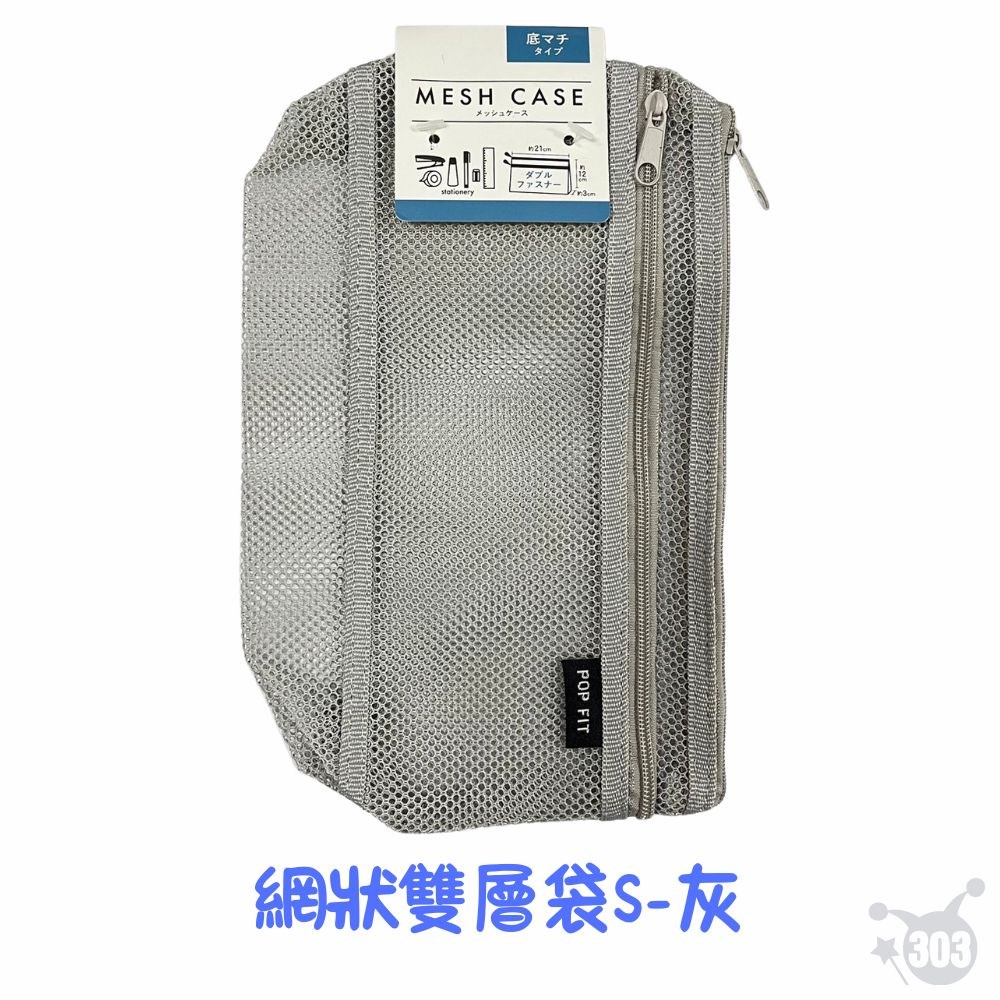 【SURUGA】化妝網袋 WS