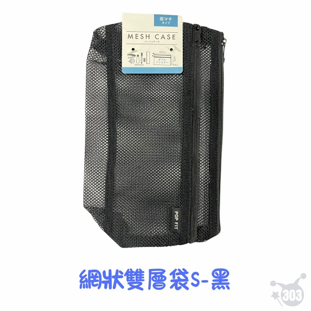 【SURUGA】化妝網袋 WS