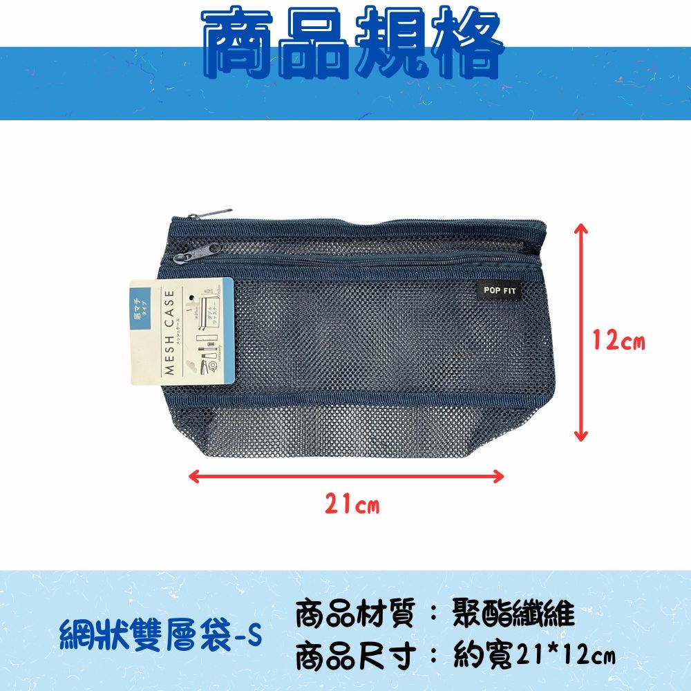 【SURUGA】化妝網袋 WS