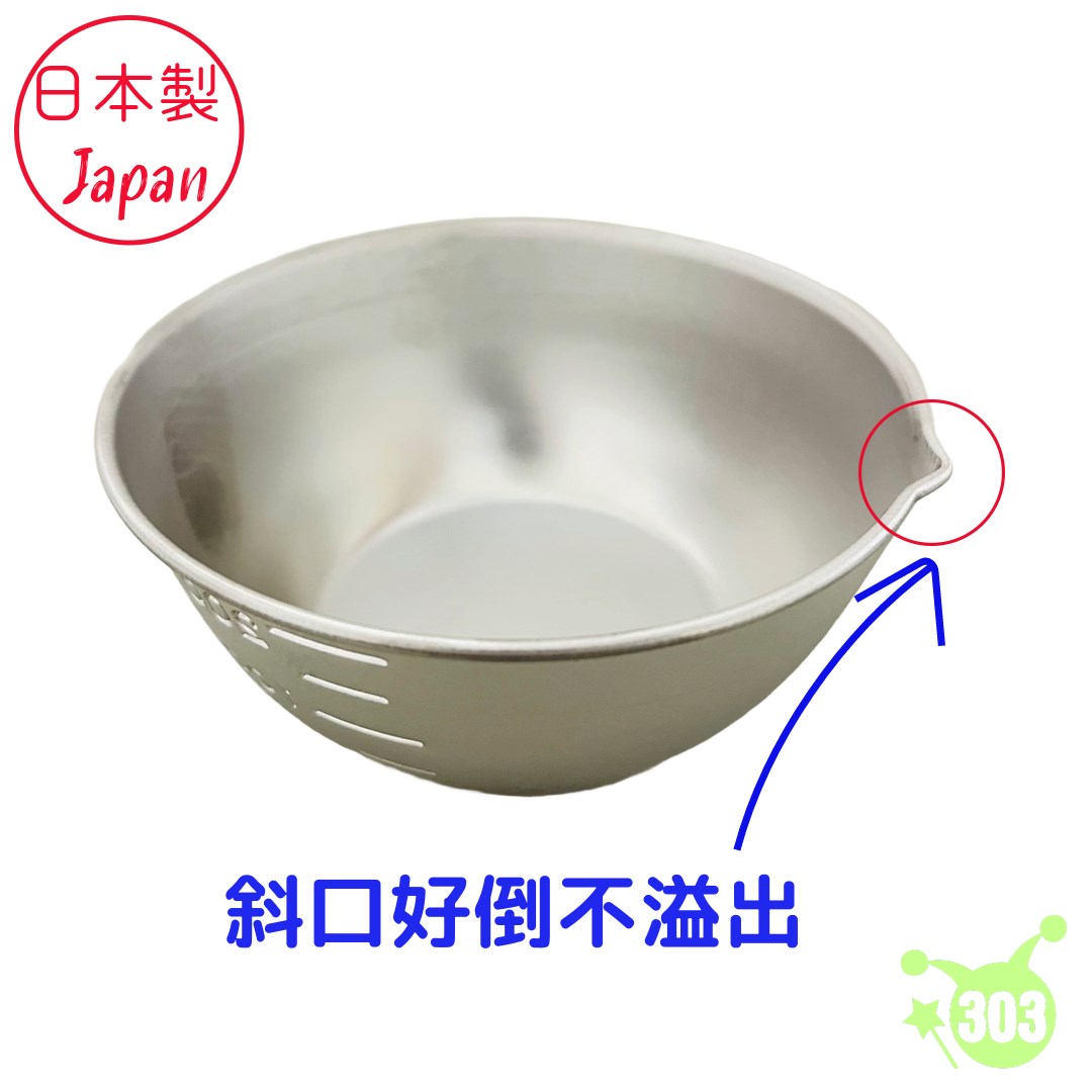 【ECHO】0321-741不鏽鋼刻度小調理盆  4991203190024