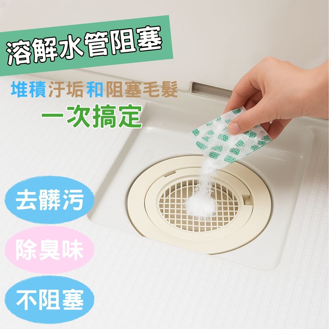 日本製 強力溶解毛髮 水管疏通劑