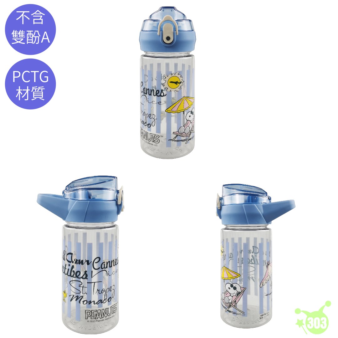 【虹斌】史努比運動吸管水壺-海灘/家族  4719889901013