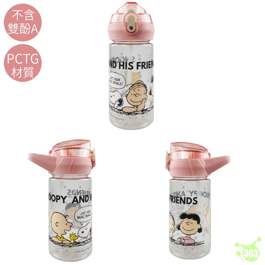 【虹斌】史努比運動吸管水壺-海灘/家族  4719889901013