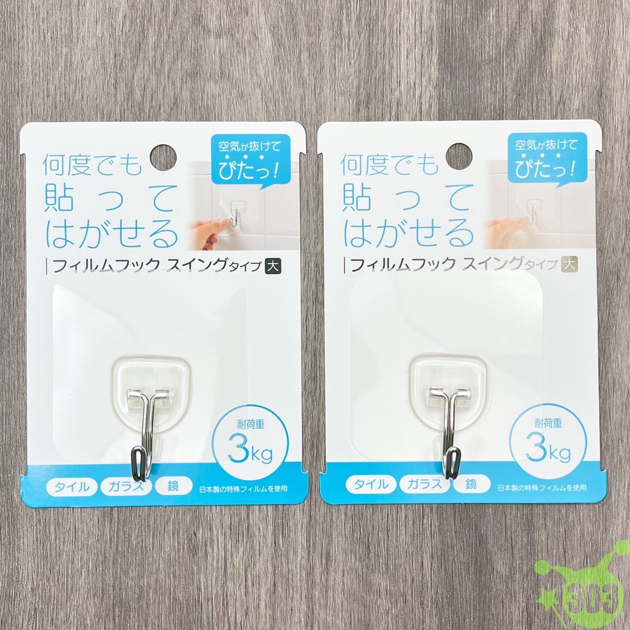 【Sulga株式會社】 貼膜掛鉤擺動式 小 2P/大 1P