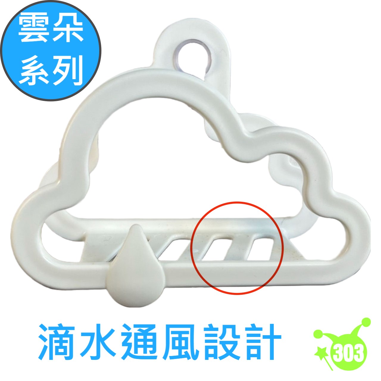 【IP株式會社】雲形海綿置放架  4580004040418