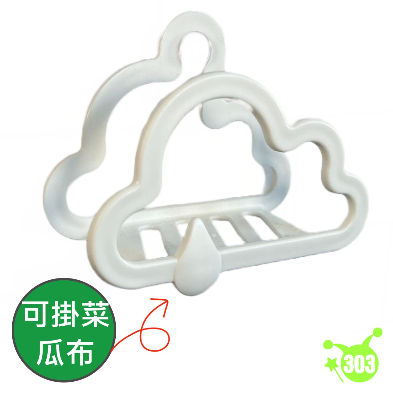 【IP株式會社】雲形海綿置放架  4580004040418