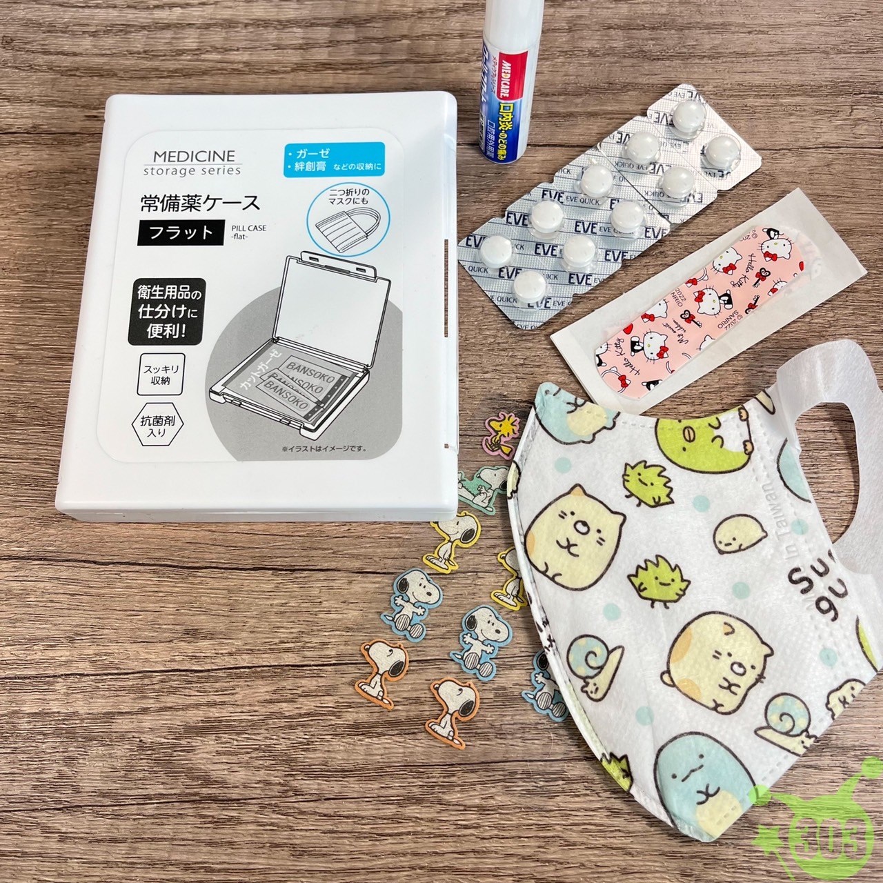 【Sulga】 常備藥收納盒-扁平  4905687341056