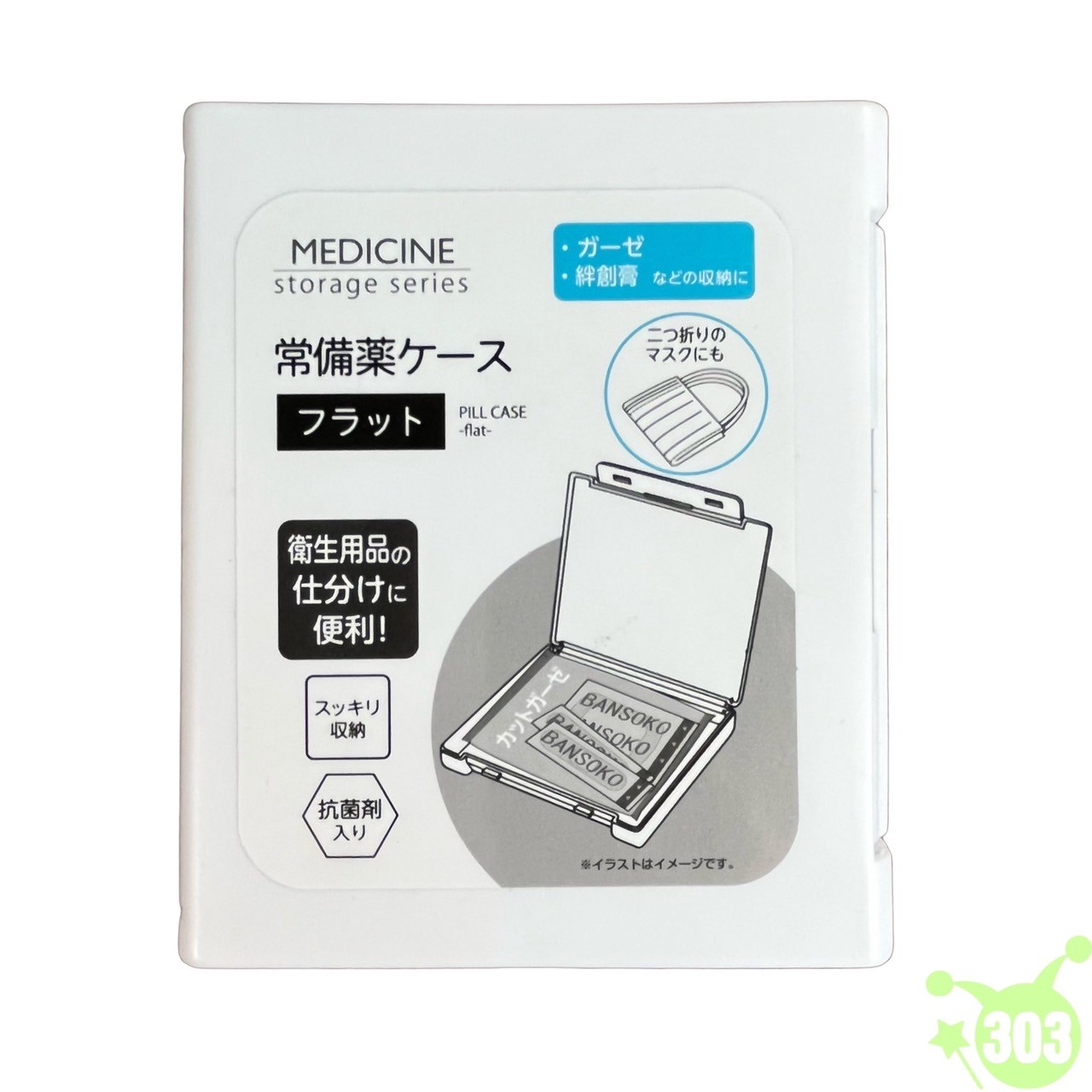 【Sulga】 常備藥收納盒-扁平  4905687341056