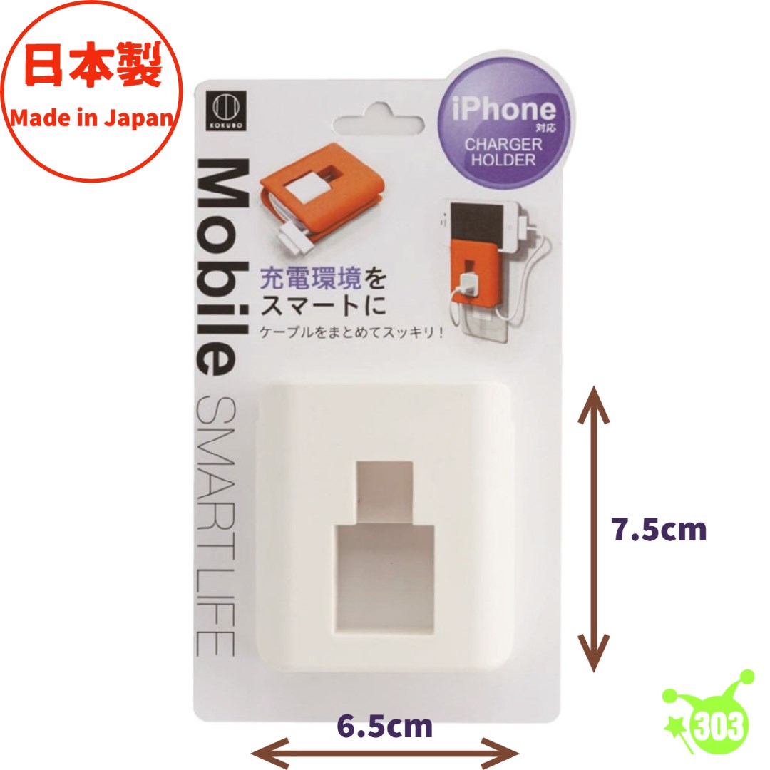 【KOKUBO】充電線手機置放架-白色  4956810860531