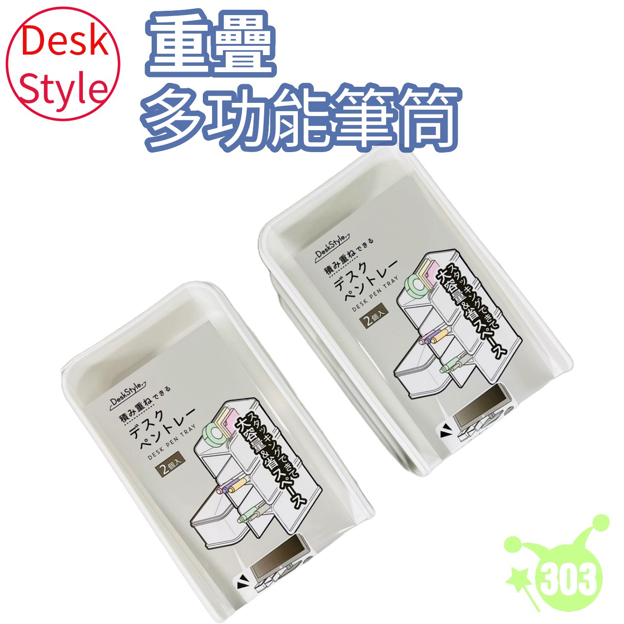 【Sulga】疊放式文具收納架   4905687358399