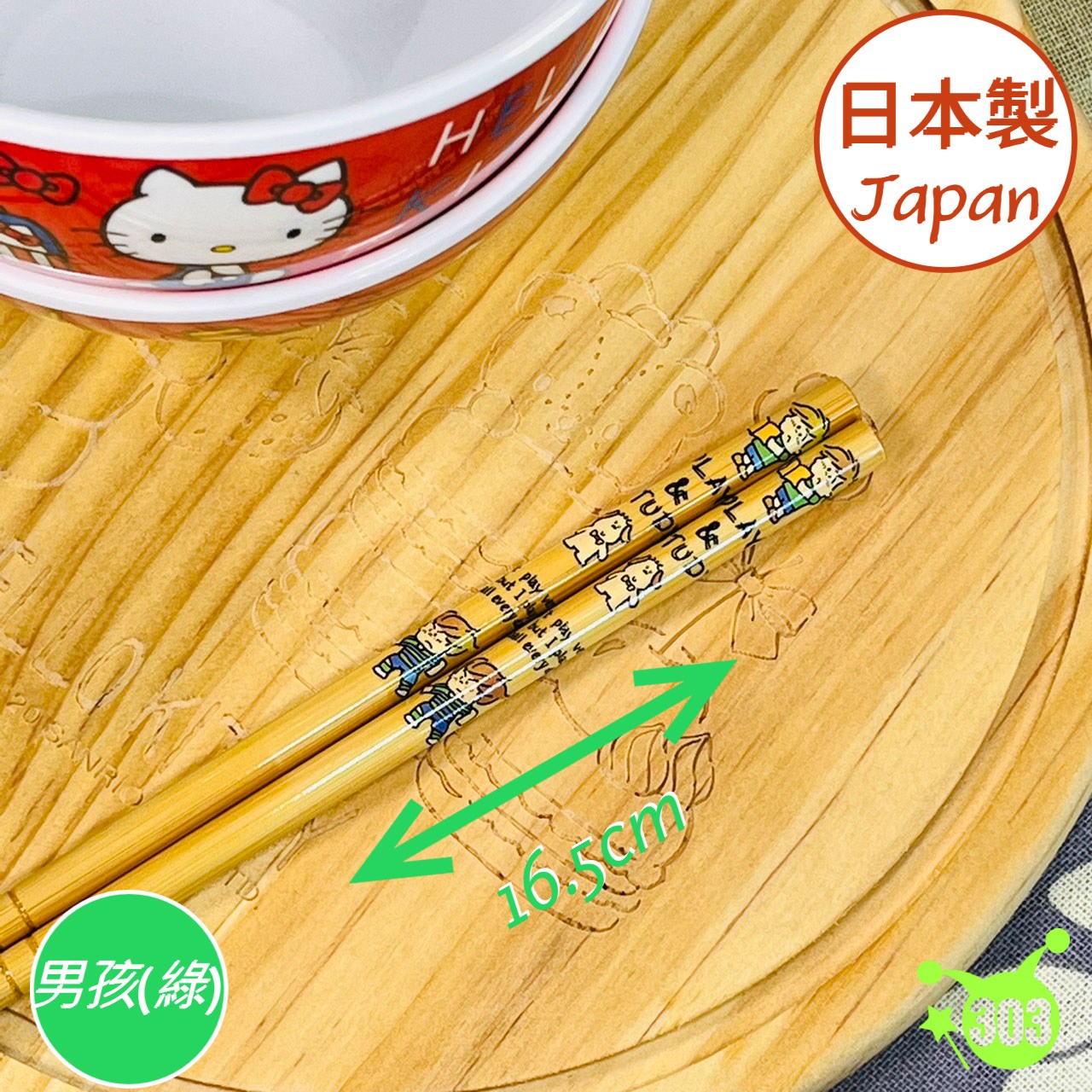 【田中著店株式會社】卡通兒童筷 16.5cm  4974835085012