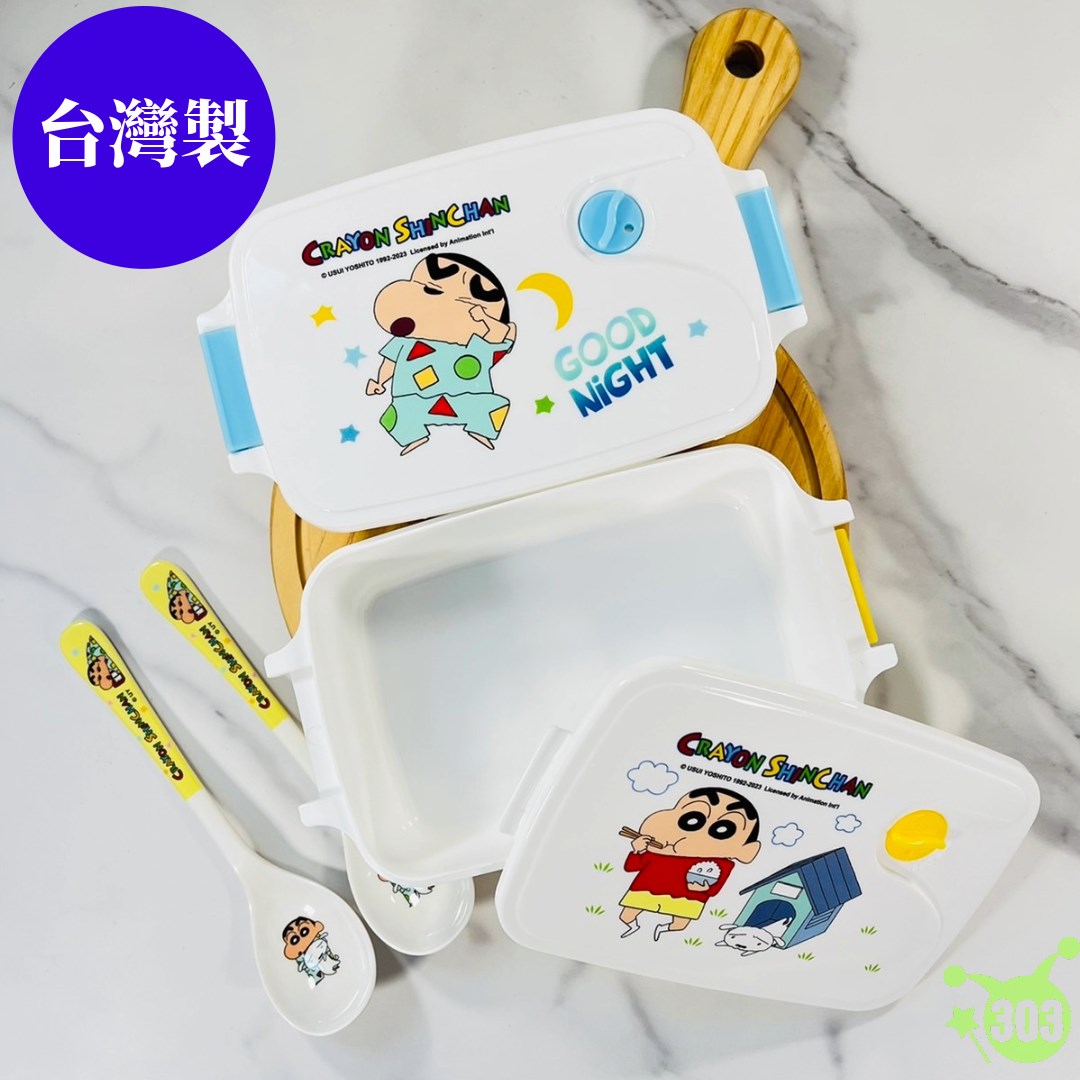 【聯凱】蠟筆小新微波便當盒   4711299203206