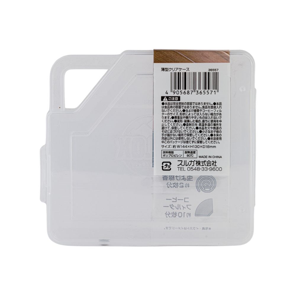 露營蚊香收納盒  薄型收納盒