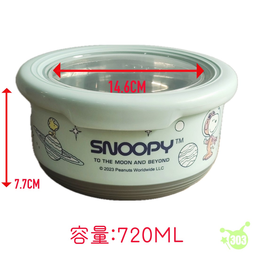 【虹斌】史努比不鏽鋼防滑保鮮碗(720ml)  