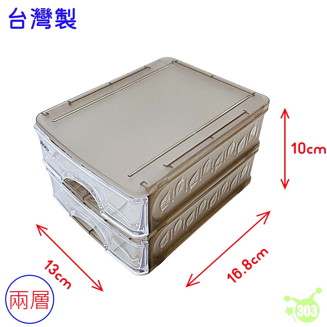 【君展】文青風二層收藏盒  4715062869729