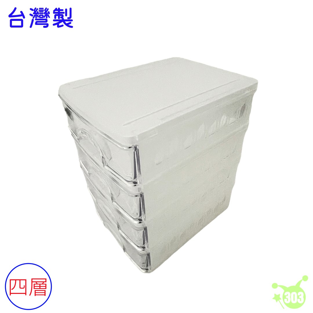 【君展】文青風四層收藏盒  4715062869743