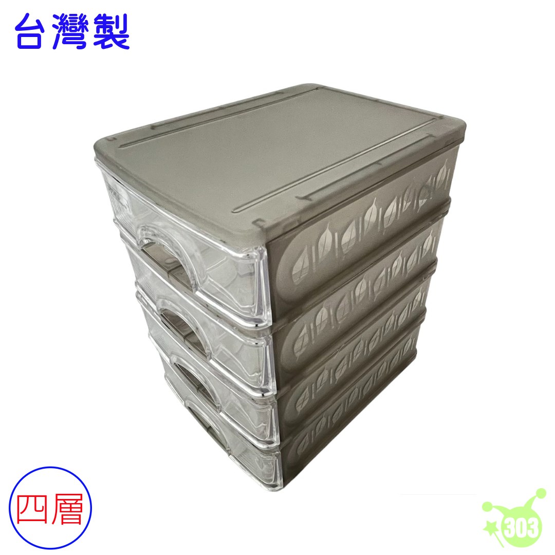 【君展】文青風四層收藏盒  4715062869743