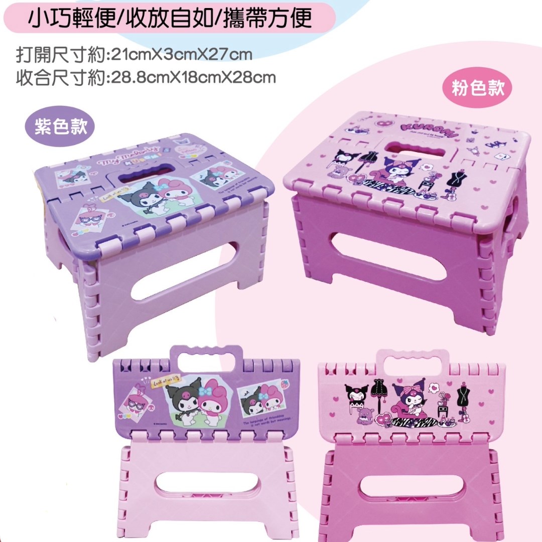 【茂伸】酷洛米矮凳椅  4711299205514