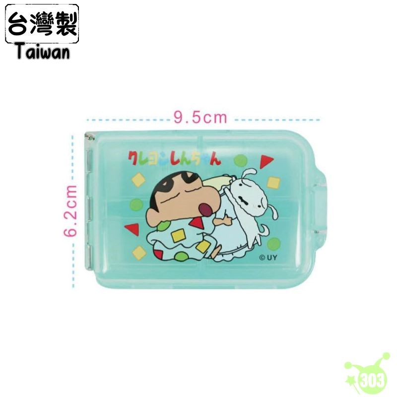 【敦景】蠟筆小新多功能萬用盒-4款