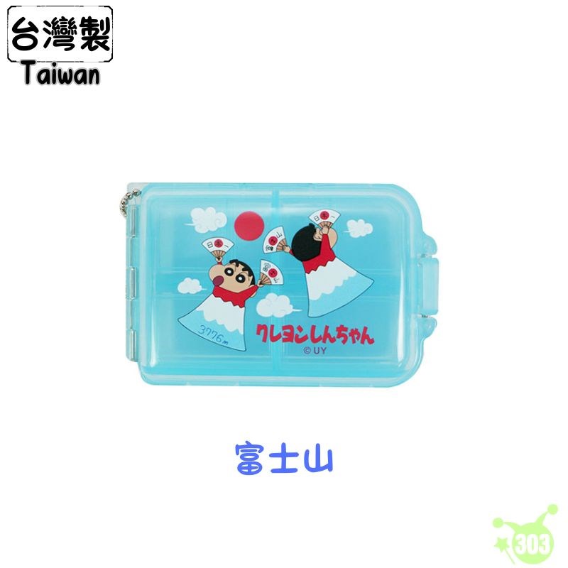 【敦景】蠟筆小新多功能萬用盒-4款