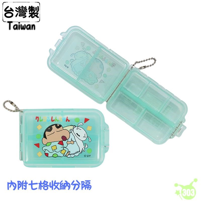 【敦景】蠟筆小新多功能萬用盒-4款