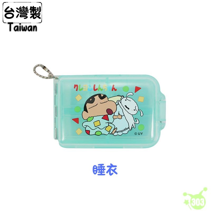 【敦景】蠟筆小新多功能萬用盒-4款