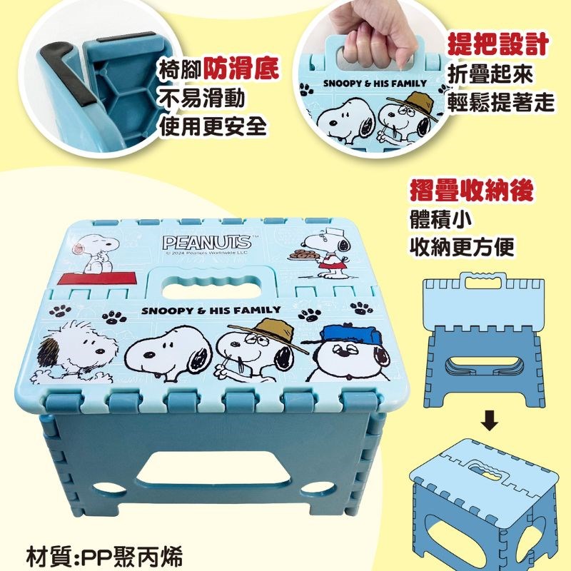 【虹斌】史努比輕巧折疊椅