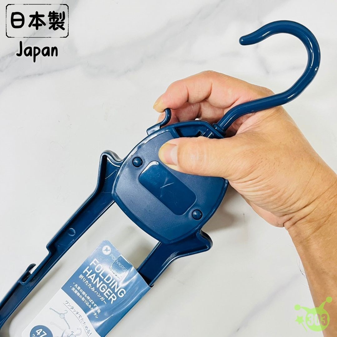 【PONYKASEI】HG023 摺疊衣架  4962964242109