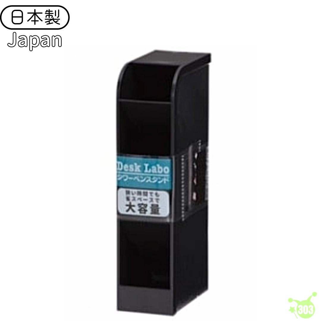 【YAMADA】449立式文具盒-透/白/黑