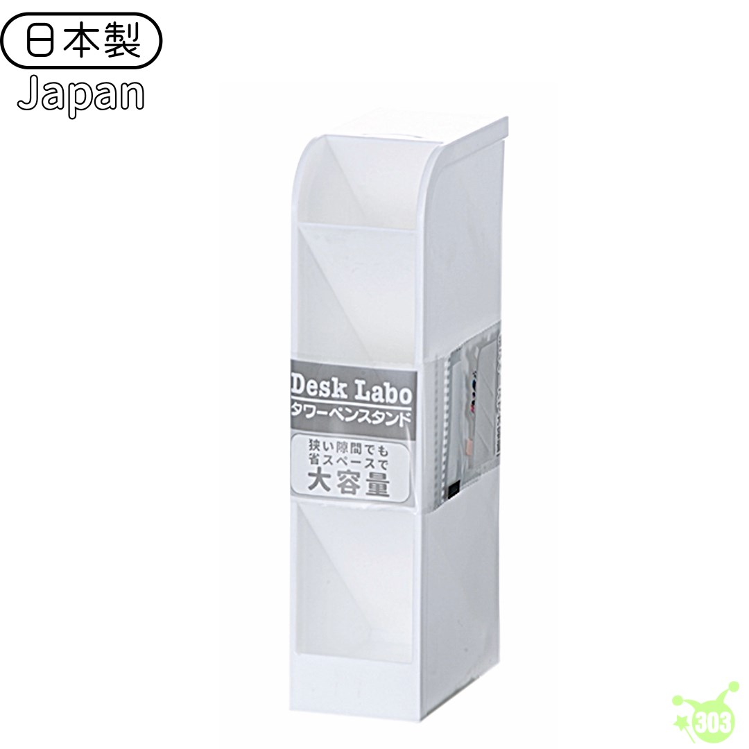 【YAMADA】449立式文具盒-透/白/黑