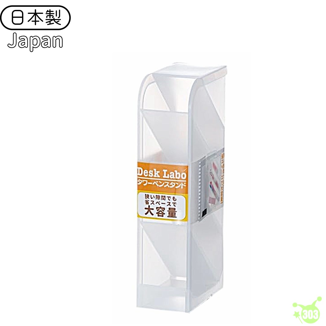 【YAMADA】449立式文具盒-透/白/黑