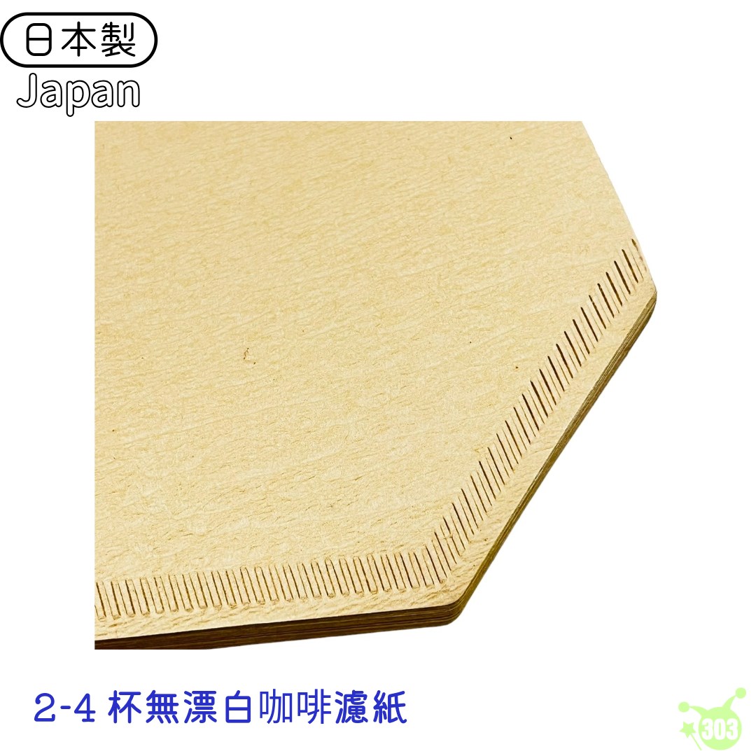 【協和紙工株式會社】咖啡濾紙2-4杯(原色)80入  4969757119761