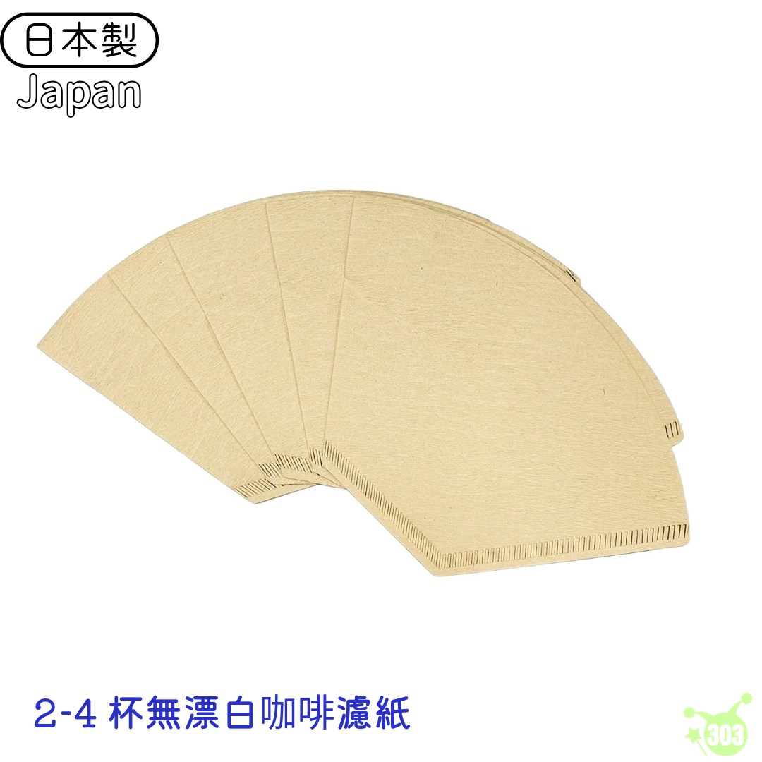 【協和紙工株式會社】咖啡濾紙2-4杯(原色)80入  4969757119761