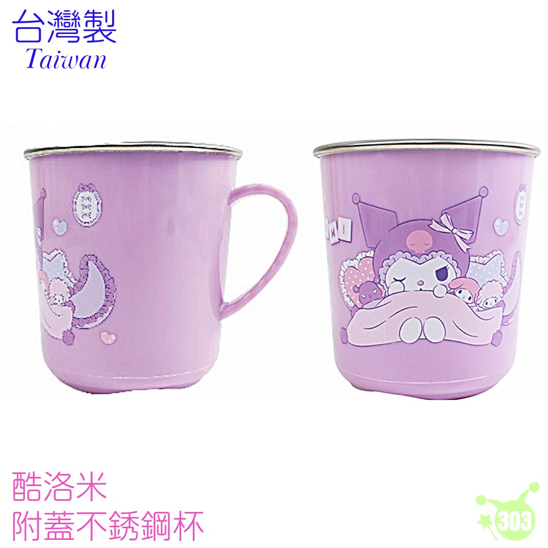 【敦景】酷洛米不鏽鋼水杯_附蓋子 4718733290945