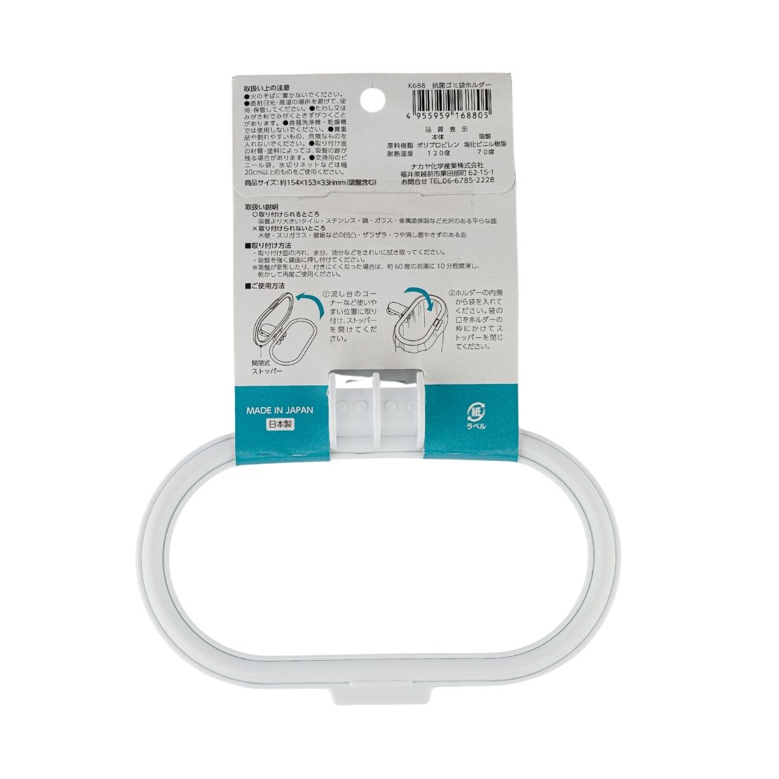 日本製 銀離子抗菌簡易廚餘袋架 