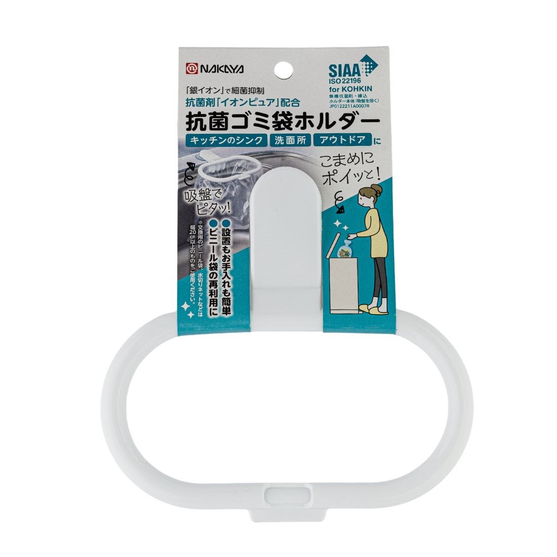 日本製 銀離子抗菌簡易廚餘袋架 