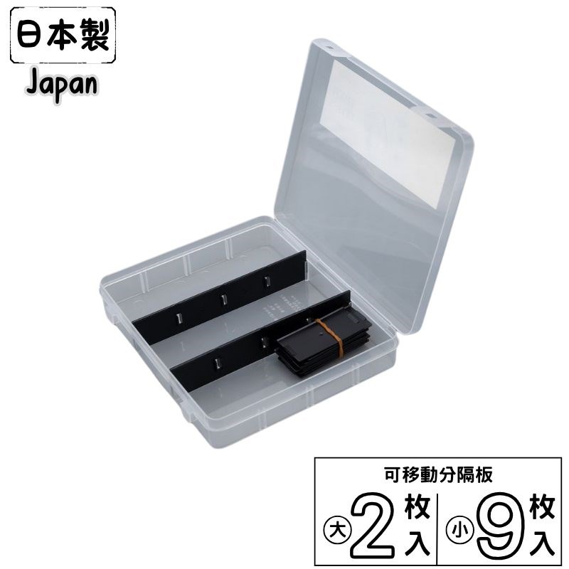 【YAMADA】 3298隔板收納盒 4965534329873