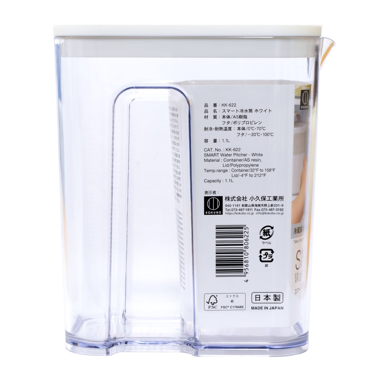 【KOKUBO】 KK-622 Smart冷水瓶1.1L-白色 4956810806225