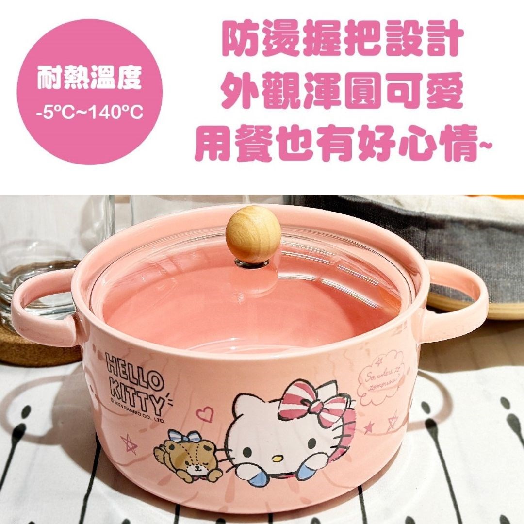 【虹斌】 Hello Kitty 陶瓷雙耳湯鍋