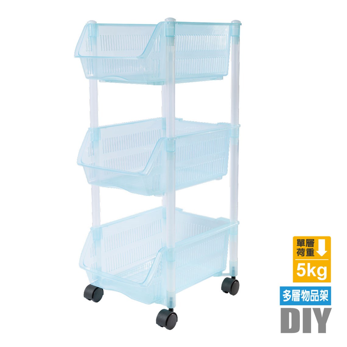 舞樂高三層滑輪物品架