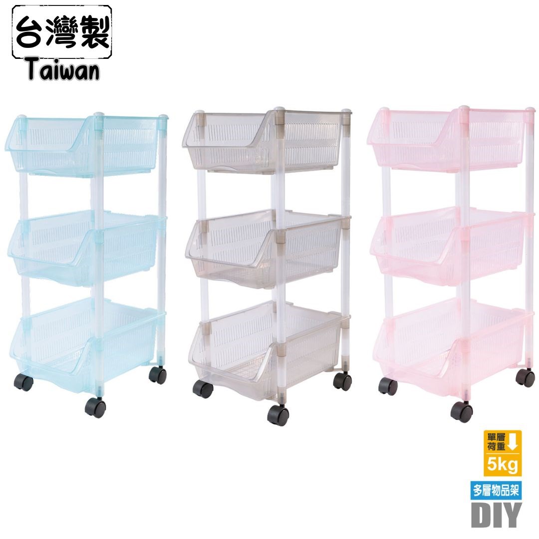 舞樂高三層滑輪物品架
