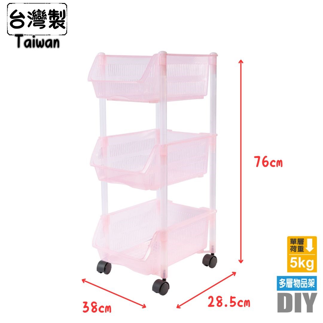 舞樂高三層滑輪物品架