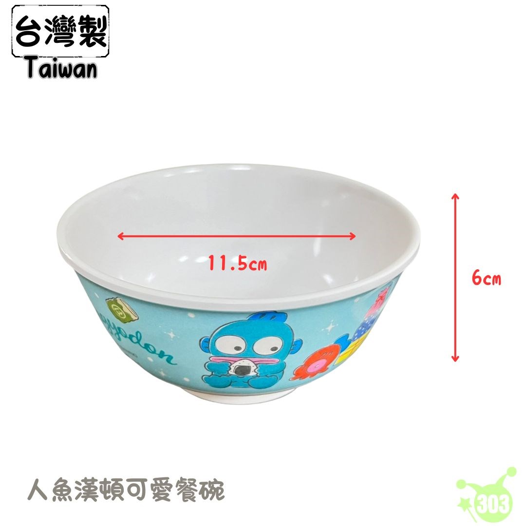 人魚漢頓可愛餐碗