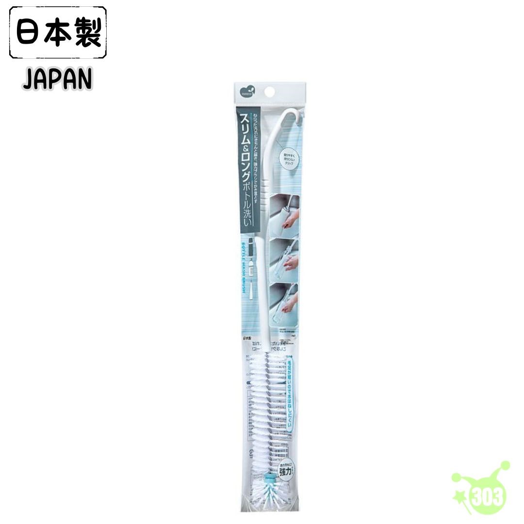 mameita KB-825 細口洗瓶刷