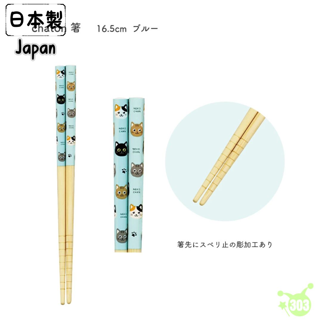 【田中箸店】日本製 兒童筷止滑竹筷-貓16.5cm