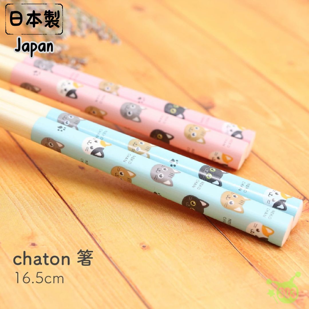 【田中箸店】日本製 兒童筷止滑竹筷-貓16.5cm